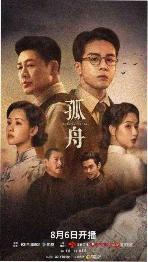 高分剧集 幕府将军 剧照