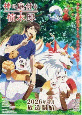 动画番剧 咒术回战 剧照